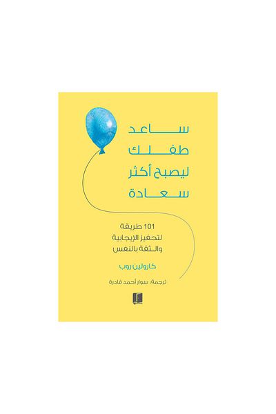 Book Help Your Child Become Happier - Original Edition