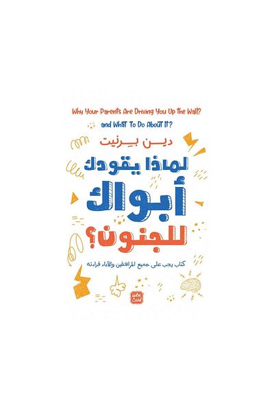Book Why Your Parents Drive You Crazy - Original Edition