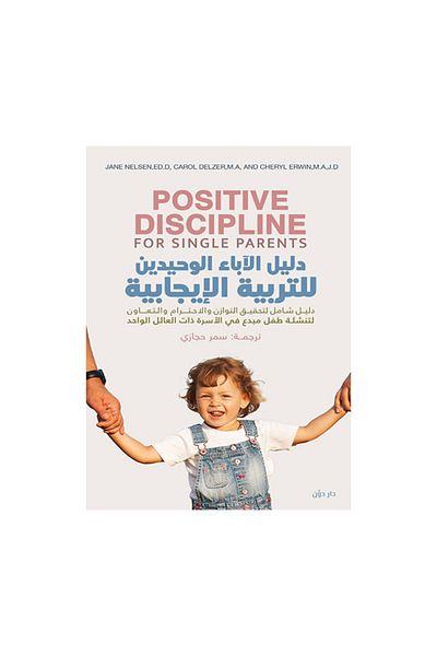 Book The Single Parent's Guide to Positive Parenting - Original Edition