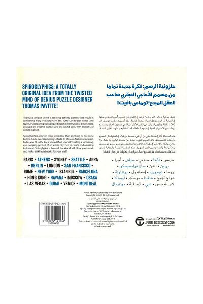 Book Spiral Drawing Around the World: Large-Scale, Mind-Bending Puzzles - Original Edition