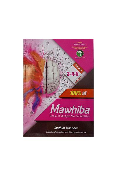 Book 3-5-4 Mawhiba 100% Talent - Original Edition