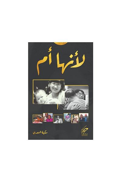 Book Because she is a mother - Original Edition
