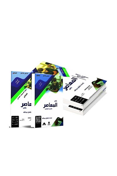 Book Contemporary Plus Verbal Section 2024 with Computerized Paper Foundation Book - Original Edition