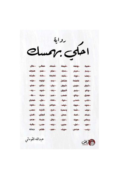 Book whisper
