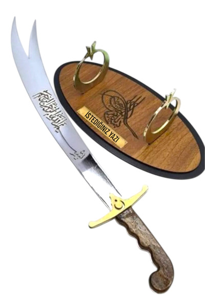 kalpalazer 57 cm Dekoratif Zülfikar Kılıç – Nikelaj Kaplama – Yıldız Figürlü Standlı – Kişiye Özel Yazı