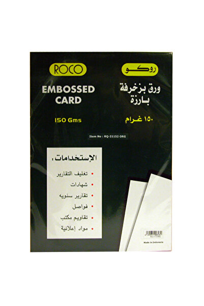 Roco ورق مقوى منقوش - برتقالي محيطي A4