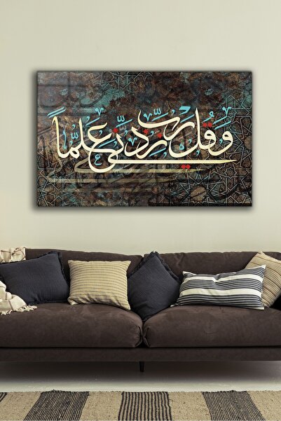 Missing Items İslami Dini Ramazan Hediyelik Cam Tablo Kuran Ayetler - Rabbim,...