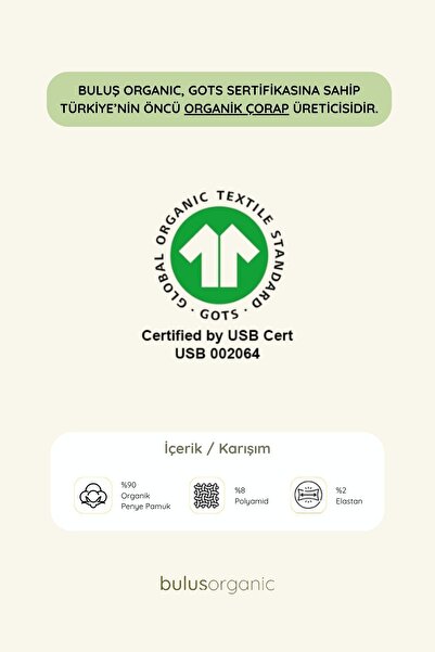 Buluş Organic Тенис чорапи за момчета от 3 части