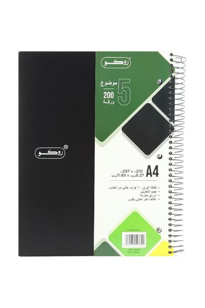 Roco دفتر نيون A4 200 ورقة مسطرة مفردة (عربي) أسود