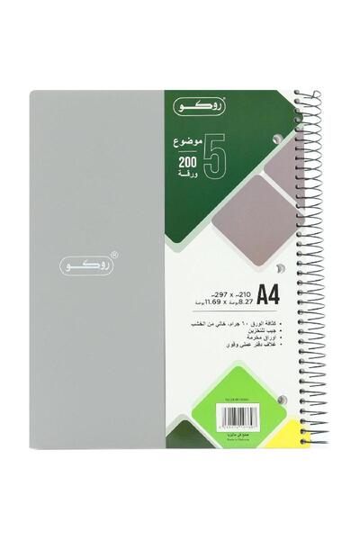 Roco دفتر نيون A4 200 ورقة مسطرة مفردة (عربي) رمادي فاتح