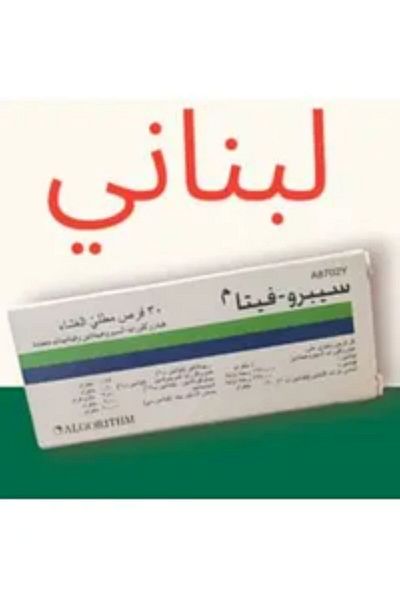 vita Sprovita Lebanese 30 tablets for weight gain