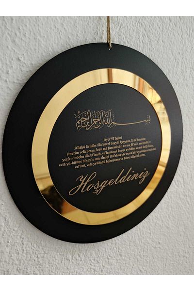 öyküdekor Ayetel Kursi Written Gold Mirror Plexiglass Welcome Door Ornament - Black Mdf 23 cm