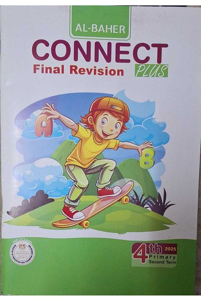 Jazeera Learning Trading. Al-Bahir Connect Plus with Supplement - [Fourth Grade] Second Semester 2025