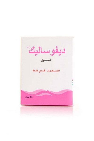 deef fashion Difosalek Lotion 30ml