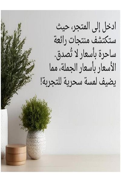 AL FANOON AL FARAS - The Persians