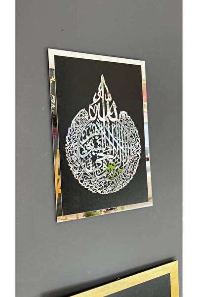 Numa Concept لوحة آية الكرسي مكتوبة على خشب فضي عاكس مع إطار من البلكسي مقاس 48x30 مع حامل تعليق فردي