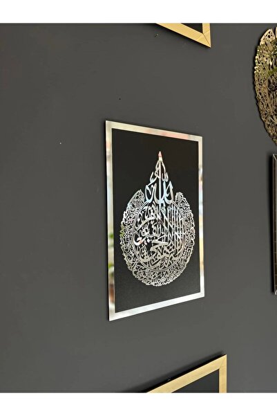 Numa Concept لوحة آية الكرسي مكتوبة على خشب فضي عاكس مع إطار من البلكسي مقاس 48x30 مع حامل تعليق فردي
