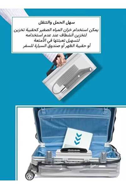 TENTUM شطاف السفر و الرحلات المتنقل , شطاف المسافر المحمول
