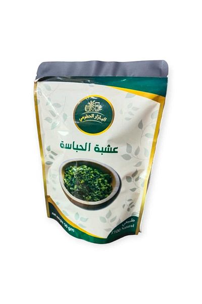 alatar عشبة الحباسة 50 جرام