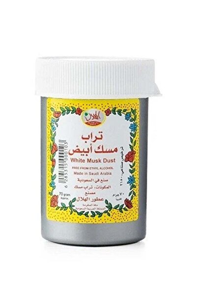 hilal غبار المسك الأبيض - 70 جرام