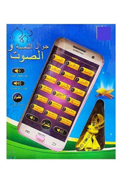 Rally Quran Learning Tablet Educational Toy With Surah And Supplications
