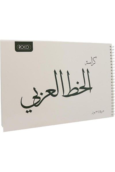 Roco Calligraphy Pad Ink Drawing 130 gsm White A4 50 Sheets
