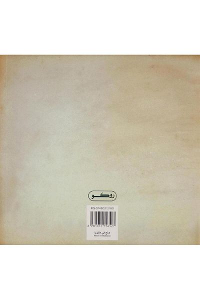 Roco Calligraphy Pad Arabic Design 4140 gsm White "21 X 21" 50 Sheets