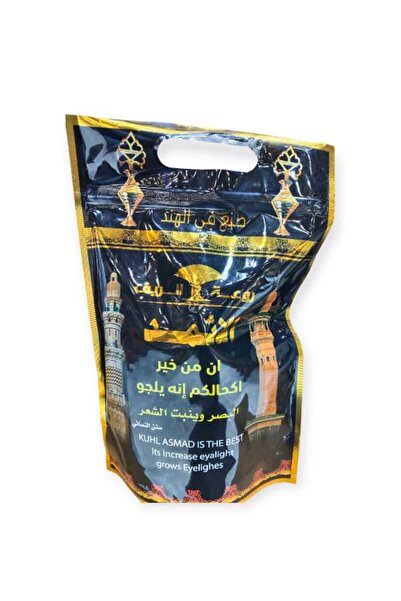 alatar الاثمد روعة الريف