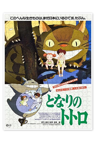 Jeronkarji Komşum Totoro 500 Parça Puzzle Yapboz Klasik Film Temalı