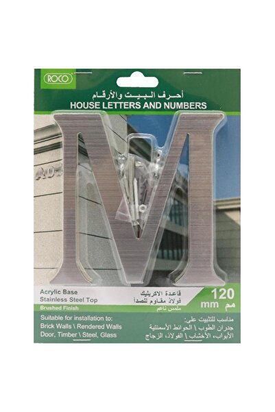 Roco حرف "M" ذاتي اللصق - إنجليزي، مطلي باللون الفضي المصقول