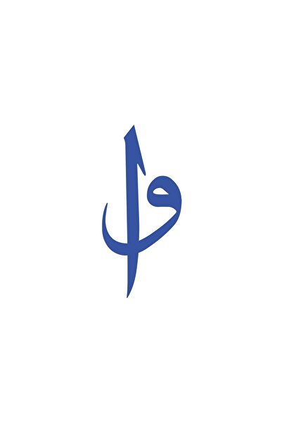 Reysa Tasarım ملصق إيليف فاف 17x17 سم أزرق