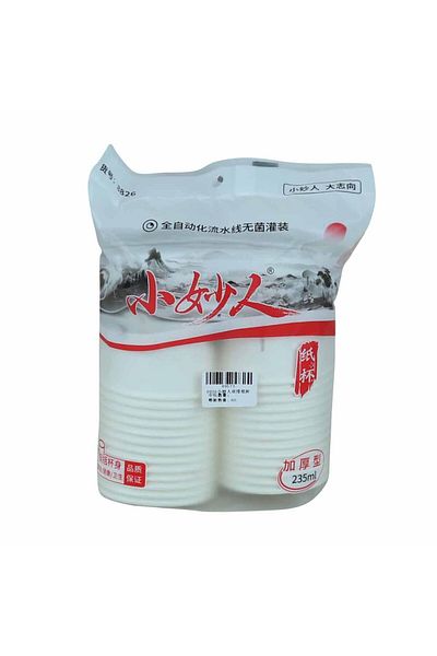 Limitless Paper Cups 48 PC - 8 oz Disposable for Hot & Cold Drinks, Events & Daily Use, Beige