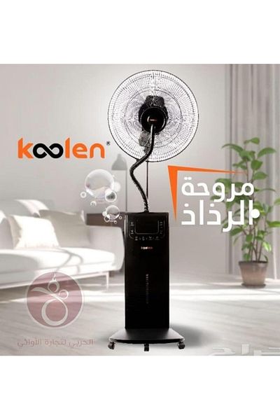 Koolen Colin 75W Stand Mist Fan, 2L Capacity