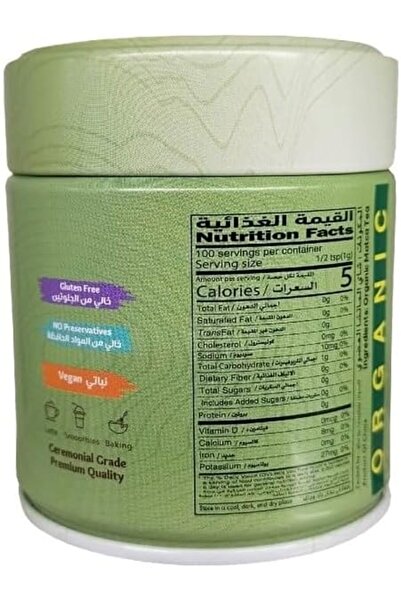 Zaadana شاي ماتشا من زادانا، 50 جرام ( Organic )