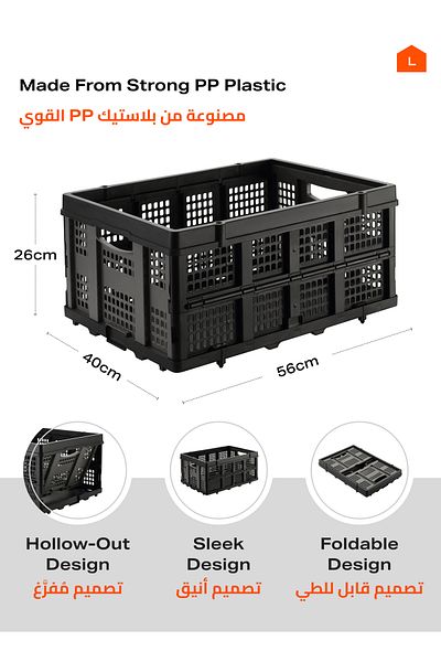 Lawazim 56×40×26 cm Foldable Crate – Ventilated Plastic Storage 20 kg Capacity & Ergonomic Handles