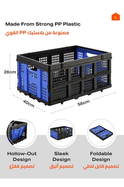 Lawazim 56×40×26 cm Foldable Crate – Ventilated Plastic Storage 20 kg Capacity & Ergonomic Handles