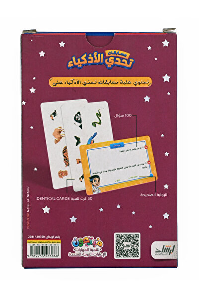 Challenge Smart Challenge Competitions - Puzzles and Riddles