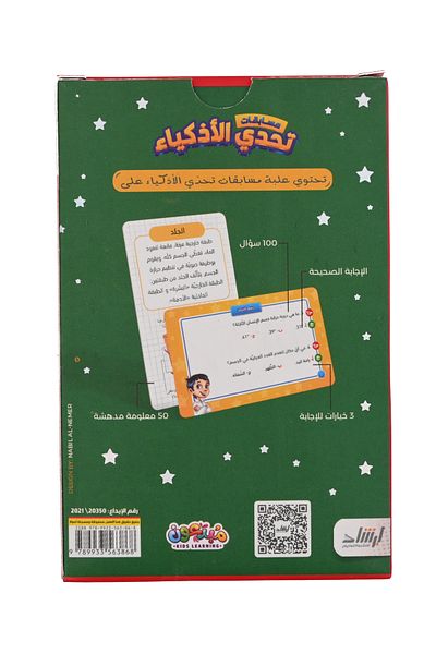 Educational Toys Smart Challenge - Human Body
