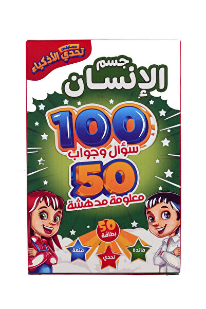 Educational Toys Smart Challenge - Human Body