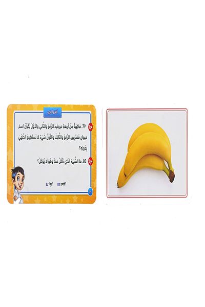 Challenge مسابقات تحدي الأذكياء - ألغاز وأحاجي