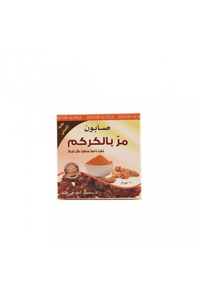 SAADA BEAUTY Myrrh Soap with Turmeric, Purity Flowers, 60g