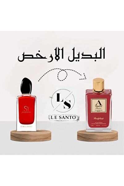 BEAUTY FASHİON العطر البديل امبروز بويشن نسائي 100 مل