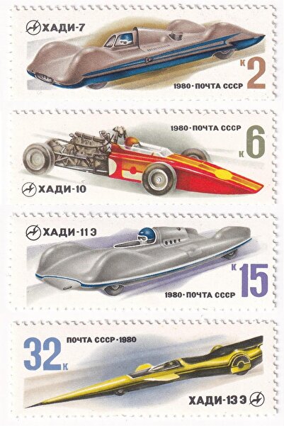 Benim Koleksiyonum Sovyetler Birliği, SSCB, 1980, Sovyet Yarış Arabaları - Tam Seri