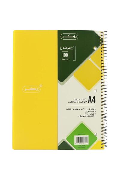 Roco Neon Notebook A4 100 Sheets Single Ruled (Arabic)Yellow