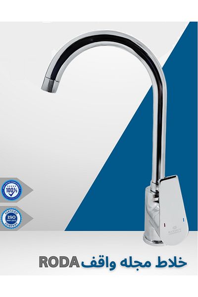 GENERAL Italian freestanding sink mixer