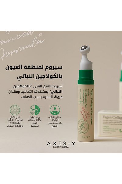 AXIS-Y Vegan Collagen Eye Serum 10ml