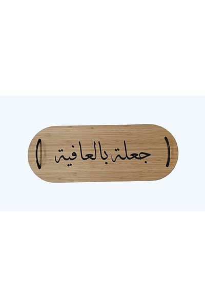 Bien Servi Elegant Design High Quality Serving Tray Brown and Black