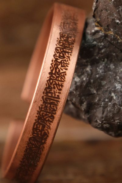 SUMRA Handmade Verse-Hand Kursi Motif Pure Copper Unisex Bracelet Sm-B-0320