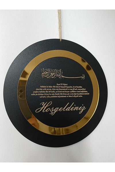 öyküdekor Ayetel Kursi Written Gold Mirror Plexiglass Welcome Door Ornament - Black Mdf 23 cm