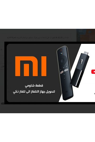 Xiaomi Android TV Stick
